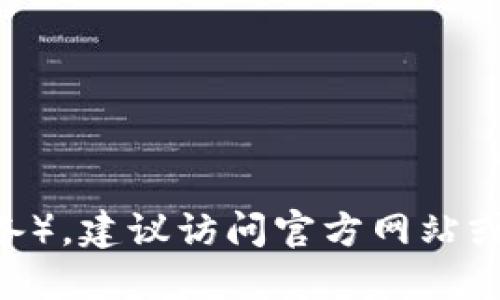 抱歉，我无法提供特定的下载链接。如果您需要下载TP（比如TP-Link等设备），建议访问官方网站或相关的应用商店进行搜索和下载。保持安全，确保从可靠的来源下载软件。