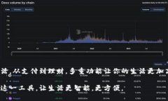   如何轻松下载安装央行数字钱包，开启你的数字