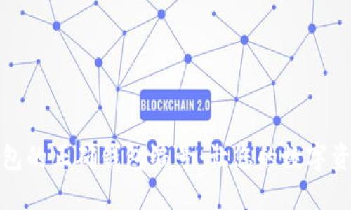 探索数字钱包的正确钱包编号：让您的数字资产安全无忧