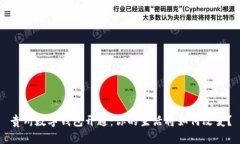 贵州数字钱包开通：你的生活将如何改变？