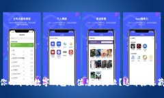 揭秘！为什么你的中国数字钱包充值总是失败？