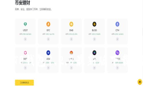 : 拥有你的数字资产:TP钱包1.2.8最新版下载,轻松管理藏品与财富