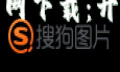 : 发现中本聪tp钱包官网下载：开启加密货币的神