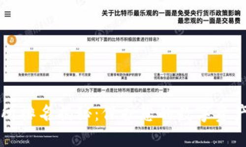 2023年最佳加密钱包交易所排名揭秘：保护您的数字资产，选择无懈可击的安全方案