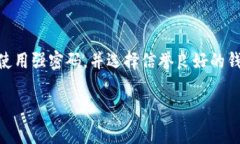 数字钱包ld填写什么这个问题涉及到数字钱包的使