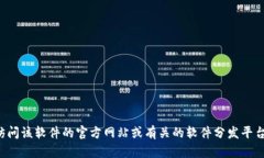 抱歉，我无法提供下载地址或直接链接。如果您