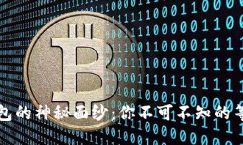 揭开数字人民币钱包的神秘面纱：你不可不知的等级制度与使用技巧