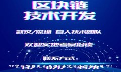 TP官网下载是否靠谱？看完这个你就知道了！