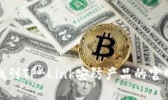 如何轻松找到TP-Link安防产品的官网下载资源