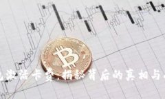 数字钱包激活卡费：揭秘背后的真相与成本分析