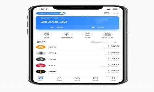 TP钱包官方下载 | 2024最新版本，让你的加密资产更安全！