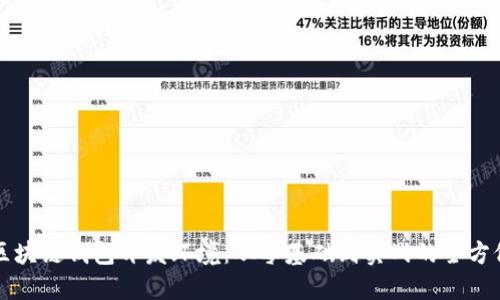揭秘区块链钱包开发环境：从零基础到实战的全方位指南