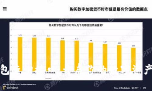 探索数字钱包查询接口：开启你的数字资产管理新篇章