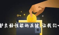   解锁TP-Link：轻松下载和安装最新固件与驱动程