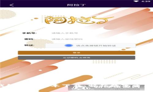 2024年TP钱包最新版本下载：解锁数字资产管理新体验