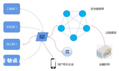 解锁区块链世界：新手必备的区块链钱包指南