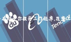 题目： 让你的工作更高效！硕方TP76线号机驱动下