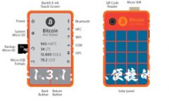 探索TP钱包最新版本1.3.1：安全、便捷的数字资产