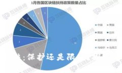 数字钱包冻结：保护还是限制？探究背后的真相
