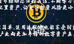    解锁数字资产的未来：如何安全下载TP钱包1.