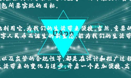   数字人民币钱包：未来的数字支付新风潮 / 

 guanjianci 数字人民币, 钱包, 支付, 未来 /guanjianci 

数字人民币钱包的诞生
近几年，随着科技的迅速发展和数字经济的崛起，区块链、加密货币似乎成了日常生活中的热词。而在这样的背景下，中国推出了数字人民币，这一新型的法定数字货币，一时间引发了广泛的关注及讨论。是的，你没有听错，数字人民币钱包已经悄然走入了我们的生活，其背后的理念和技术无疑是值得我们深入了解的。

数字人民币钱包的基本概念
数字人民币，即央行数字货币，是由中国人民银行发行的一款数字货币，旨在实现货币的数字化、便捷化。简单来说，数字人民币钱包就是一个电子钱包，用于存储和支付数字人民币。这与传统的现金或银行卡不同，它不再仅仅是纸币，更意味着一种全新的支付方式和消费者体验。

为什么要使用数字人民币钱包？
在许多国家，数字支付已经成为主流，而数字人民币钱包正是中国应对这一趋势的一种方式。它带来许多好处，例如：提高支付效率、增强安全性、降低交易成本等。同时，部分使用者还会注意到，它有助于打击逃税和洗钱，促进整个社会的财务透明度。

数字人民币钱包的独特优势
作为一种全新的支付手段，数字人民币钱包自带一些独特的优势，值得我们深入探讨。首当其冲的便是其安全性。传统的支付方式，尤其是使用银行卡，常常面临着诸多安全隐患，而数字人民币钱包采用了先进的加密技术，从根本上保障了用户的资金安全。
其次，使用数字人民币钱包进行交易，可实现“即用即付”的便捷体验，省去繁琐的确认步骤，让消费者享受到更流畅的支付体验。此外，数字人民币钱包不需要绑定传统银行账户，用户只需下载相应的应用程序，按照提示进行注册操作即可，达到随时随地支付的目的。

如何申请和使用数字人民币钱包？
对许多普通用户来说，如何申请和使用数字人民币钱包可能是他们比较关心的问题。实际上，申请过程并不复杂，用户只需在手机应用商店下载官方指定的数字人民币钱包应用，注册账户，完成身份验证后即可开始使用。在使用过程中，用户可以通过该钱包进行日常购物、线上支付、转账等操作。
当然，为了提升用户体验，数字人民币钱包不断加入新的功能，例如绑定银行卡、设置交易限额等，来满足用户不同的需求。毫无疑问，这为用户提供了更多的选择和便利。

未来的数字支付新生态
数字人民币钱包的推出，并不仅仅是一次简单的支付工具更新，更是在数字经济背景下，中国支付体系的一次全新革新。随着时代的发展，未来我们可能会看到数字人民币在国际贸易、跨境支付等领域的更广泛应用，为全球经济的融合提供新的动力。
想象一下，未来的你，打开手机，轻松一扫便可完成支付，无需繁琐的现金找零，也不必担心银行卡泄露带来的风险。这正是数字人民币钱包所要实现的目标。

结语：拥抱数字经济的未来
随着数字经济的蓬勃发展，数字人民币钱包无疑是未来支付的重要趋势。作为消费者的我们，理应审视这一新兴的支付方式，学会合理地利用它，为我们的生活带来便捷。当然，重要的是在使用过程中保持警惕，保护好自己的个人信息及资金安全。
未来越来越多的人会加入到数字支付的浪潮中，数字人民币钱包将成为我们生活中不可或缺的一部分。让我们一起期待，这个伴随着数字人民币而诞生的新生态，能为我们的生活带来更多的惊喜与便利！

思考与展望
值得一提的是，在我们享受数字人民币钱包带来的便利时，也需要关注其可能带来的挑战。例如，如何确保系统的安全性、用户隐私保护、以及监管的合规性等，都是在设计和推广过程中必须解决的重要问题。因此，作为普通用户，不妨保持关注，及早了解相关信息，为自己的数字生活做好准备。
可以说，数字人民币钱包的推广与普及，是我国在数字经济时代下的一次大胆尝试。面对这个全新的领域，让我们共同期待它为我们的生活带来的变化与进步，开启一个更加便捷、高效的支付体验时代！