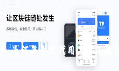 数字钱包同步：为何每个现代用户都不能忽视这项技术