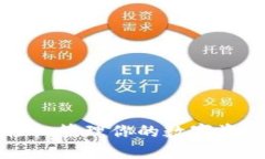 下载最新TP钱包版本：轻松管理你的数字资产，与