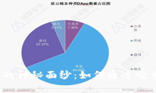 揭开FIS数字钱包的神秘面纱：如何通过它重塑你的支付体验
