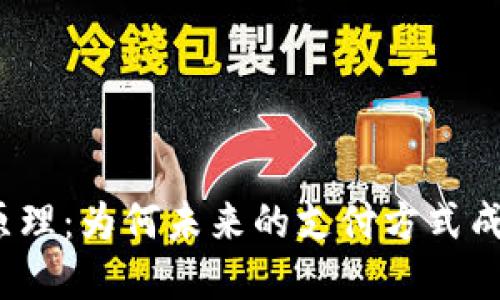 揭秘数字钱包的运作原理：为何未来的支付方式成为你不可或缺的伙伴？