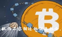 京东数字钱包活动：抓住不容错过的优惠机会，