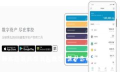 轻松隐藏微信钱包数字，保护你的隐私安全！