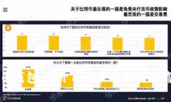 区块链货币钱包：揭开用户最常面临的痛点与挑