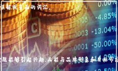 为数字钱包取英文名字时，可以考虑以下几个方