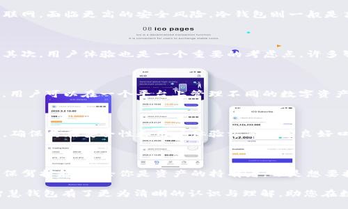 区块链智慧钱包：你财富的守护者与管理者

区块链, 智慧钱包, 加密货币, 数字资产/guanjianci

什么是区块链智慧钱包？

在金融科技飞速发展的今天，区块链智慧钱包作为一种新兴的软件应用，逐渐走入了公众的视野。它不仅仅是一个简单的存储工具，更是数字资产管理的智能化解决方案。基本上，区块链智慧钱包的核心功能是为用户提供安全、便捷和高效的方式来管理他们的加密货币和数字资产。

区块链技术的背景

在深入了解区块链智慧钱包之前，首先需要了解一下区块链技术本身。为何它会成为数字资产的重要基础？区块链是一种去中心化的分布式账本技术，凭借其透明、安全和不可篡改的特性，它为许多行业带来了革命性的变革。尤其在加密货币的交易中，区块链技术提供了可信赖的交易环境。这种技术不仅保证了交易的安全性，延展到更多领域时，甚至能改变我们处理数据和价值的方式。

智慧钱包的构成

区块链智慧钱包一般由几个基本组件构成。最重要的是，公钥和私钥的结合，这两者就像是你钱包的钥匙。用户通过公钥进行收款，而私钥则用于签署交易，确保只有拥有私钥的人才可以支配所持有的资产。此外，智慧钱包还会集成交易记录、资产管理和实时价格监控等功能，为用户提供一个全方位的资金管理平台。

智慧钱包的类型

根据具体的使用需求，区块链智慧钱包可以分为热钱包和冷钱包两大类。热钱包通常是在线服务，适合频繁交易，例如交易所钱包和手机钱包。它们方便快捷，但由于连接互联网，面临更高的安全风险。冷钱包则一般是离线存储，像硬件钱包或纸钱包，它们提供了更高的安全保障，但相对不够灵活，适用于长期持有。

为什么选择智慧钱包？

选择区块链智慧钱包的原因多种多样。首先，安全性是首要考虑因素。传统钱包的安全措施可能不足，但智慧钱包采用了加密技术，能有效保护用户的资产不被窃取或丢失。其次，用户体验也是一个重要的考虑点。许多智慧钱包软件为了提供给用户更便捷的操作，了界面和交互设计，使用户可以轻松完成交易。

智慧钱包的功能优势

区块链智慧钱包的功能不仅仅局限于资产存储，还有多个高级功能。例如，它提供了实时的市场行情，让用户随时掌握自己的投资动态；此外，它还支持多种类型的加密货币，用户可以在一个平台上管理不同的数字资产。当用户进行交易时，智慧钱包通常会提供最佳的交易渠道和费用建议，帮助用户节省成本。

使用智慧钱包的注意事项

尽管区块链智慧钱包为用户提供了诸多便利，但我们在使用时也需谨慎。首先，务必要妥善保管自己的私钥，切勿向他人泄露。此外，选择信誉良好的钱包服务商也至关重要，确保其在安全性和用户体验方面都有良好口碑。同时，定期更新钱包软件，确保您使用的是最新版本，能够享受到最新的安全性与功能改进。

总结

随着区块链技术的快速发展，智慧钱包作为其应用的前沿形式，为用户提供了安全、便捷的数字资产管理工具。它的出现，不仅简化了加密货币的使用流程，也为用户的财富保驾护航。无论你是资产的持有者，还是想要接触加密货币的新用户，选择一个合适的区块链智慧钱包都是通往数字财富的第一步。

在这数字化为未来铺路的大潮流中，理解并掌握区块链智慧钱包的功能和使用方式，将使你在加密货币的投资与管理中立于不败之地。希望通过本篇文章，您对于区块链智慧钱包有了更为清晰的认识与理解，助您在数字资产的世界中探索出属于自己的财富之路。