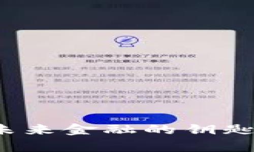 探索李光斗数字钱包：未来金融的钥匙，让你的财富自由飞翔！
