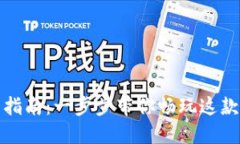 穿越火线下载指南：一步步带你畅玩这款经典射