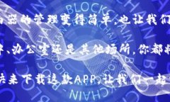   轻松设置，畅享无线：TP路由器手机端APP下载指