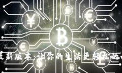 TP下载最新版本：让你的生活更轻松的必备应用