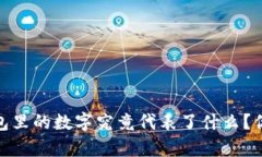 揭秘：微信钱包里的数字究竟代表了什么？你真