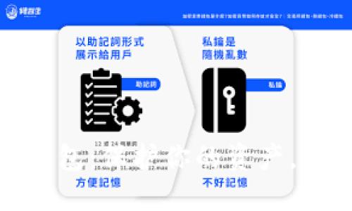 数字货币转移钱包：保护你的资产，快速转账的秘密