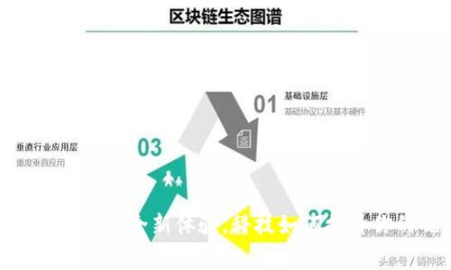 数字钱包：冬奥会的全新体验，科技如何提升你的观赛乐趣？