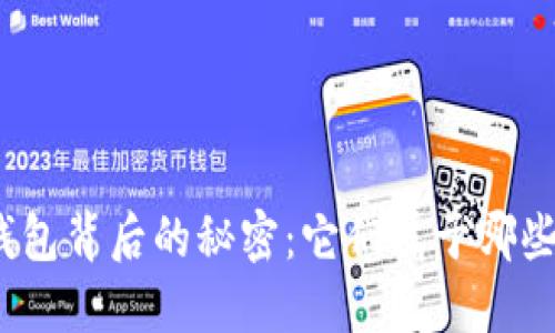 数字钱包背后的秘密：它们属于哪些银行？