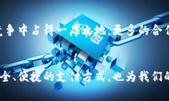 取呗是数字钱包吗数字钱包, 取呗, 移动支付, 电