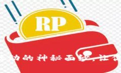 揭开数字钱包红包活动的神秘面纱，让你轻松赢