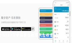 轻松支付：2023年中国最佳数字钱包推荐，让你的