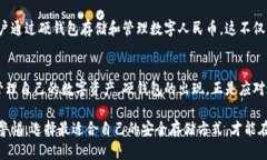 在数字时代，央行数字钱包中的硬钱包：保障安