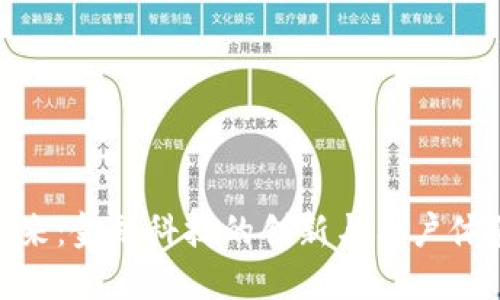 数字钱包的未来：金融科技的创新与用户体验的双重革命