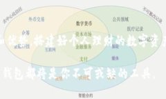 biao ti数字钱包：如何让币安成为你的理财好伙伴