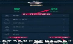 如何通过数字钱包轻松领取优惠，节省开支的秘