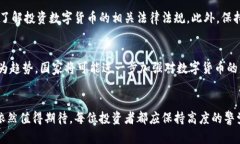 盐城法院查封数字货币钱包的背后真相，震惊你